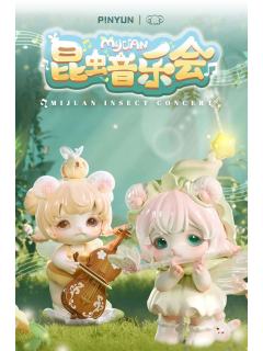 昆虫音乐会系列