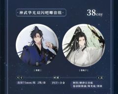 楚晚宁-神武华光双闪吧唧套组-资料图