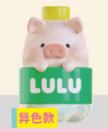 汽水LU（异色款）
