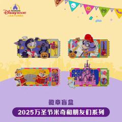 黛丝-上迪25万圣节系列徽章盲盒-资料图
