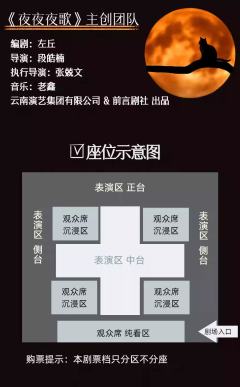 夜夜夜歌-资料图