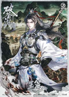 破釜沉舟-资料图