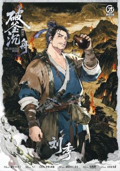 破釜沉舟-资料图