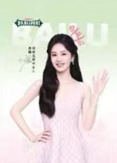绿箭代言大卡 ver.B