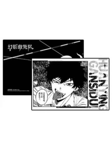 宍喰野虎落-简中漫画一二卷特典