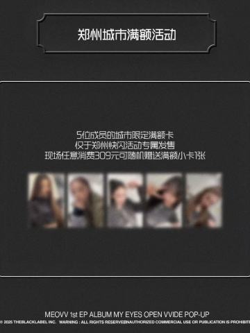 郑州快闪满额卡&限定卡