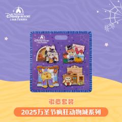 上迪25万圣节系列徽章套装-资料图