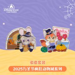 上迪25万圣节系列徽章套装-资料图