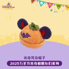 米奇-上迪25万圣节系列耳朵帽子-资料图