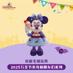 米妮-上迪25万圣节系列公仔-资料图