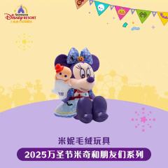 米妮-上迪25万圣节系列公仔-资料图