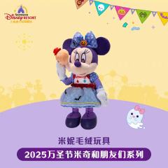 米妮-上迪25万圣节系列公仔-资料图