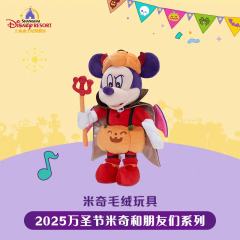米奇-上迪25万圣节系列公仔-资料图