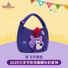 高飞-上迪25万圣节系列手提包-资料图