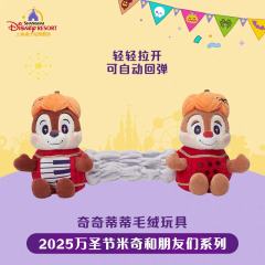 奇奇蒂蒂-上迪25万圣节系列公仔-资料图