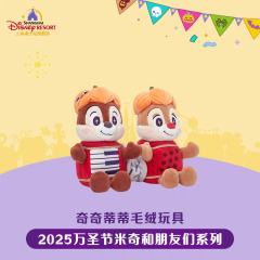 奇奇蒂蒂-上迪25万圣节系列公仔-资料图