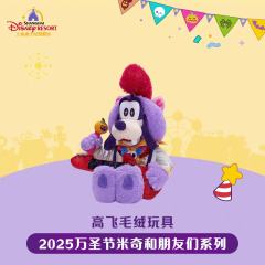 高飞-上迪25万圣节系列公仔-资料图