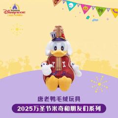 唐老鸭-上迪25万圣节系列公仔-资料图