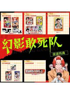 简中漫画一二卷特典