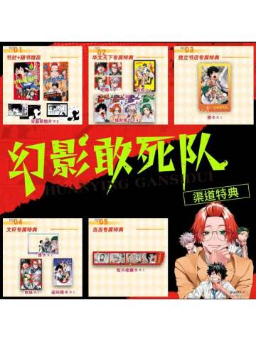简中漫画一二卷特典