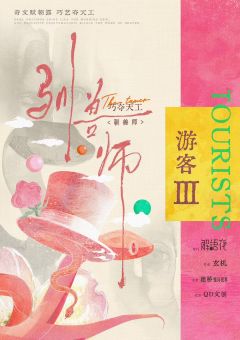 巧夺天工·驯兽师-资料图