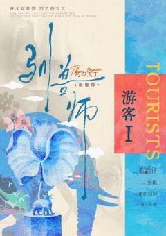 巧夺天工·驯兽师-资料图