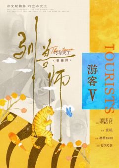 巧夺天工·驯兽师-资料图
