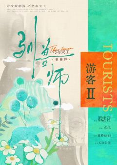 巧夺天工·驯兽师-资料图