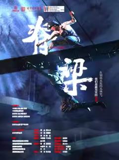 脊梁