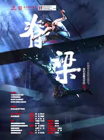 脊梁