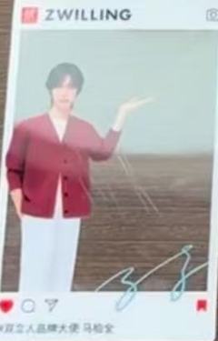 双立人代言透卡 ver.B