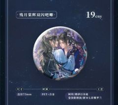 墨燃&楚晚宁-残月棠辉双闪吧唧-资料图