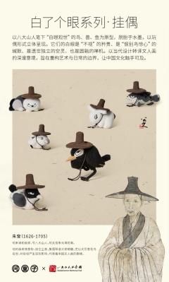 白了个眼系列挂偶