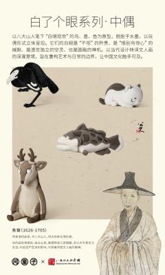 白了个眼系列中偶