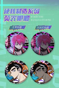 将阳-硬核制造系列荧光吧唧-资料图