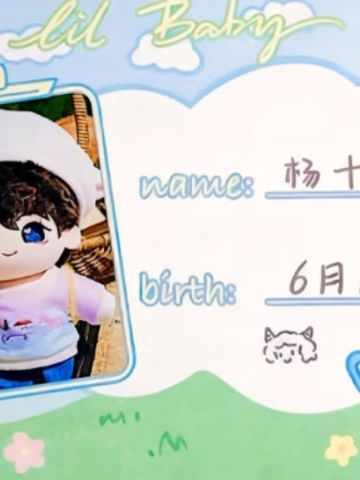 Lil Baby棉花娃娃ID卡 博文