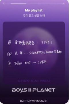 陈凯文 星球卡11.0-资料图