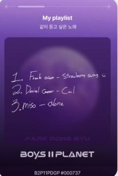 朴东奎 星球卡11.0-资料图