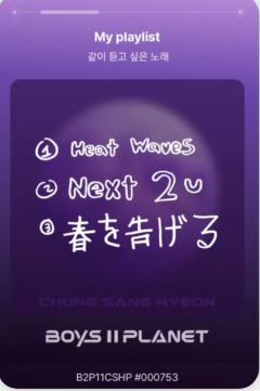 郑相炫 星球卡11.0-资料图