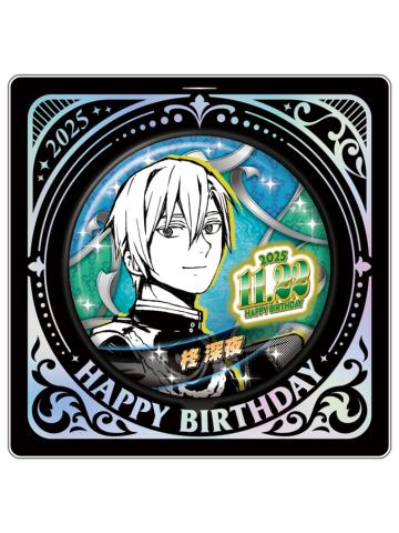 柊深夜-JS2025生日吧唧