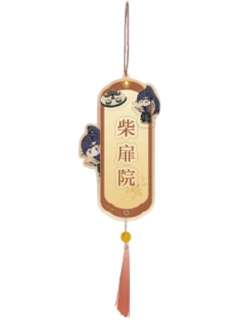 傅融-心纸居系列亚克力门挂