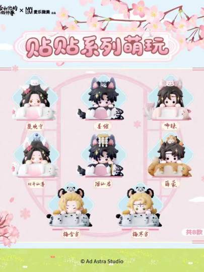 二哈和他的白猫师尊-2