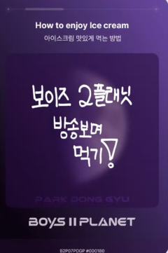 朴东奎 星球卡7.0-资料图