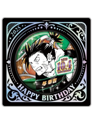 与幸吉-JS2025生日吧唧