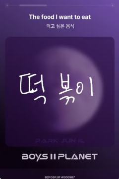 朴准一 星球卡8.0-资料图