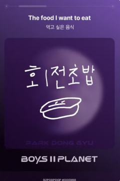 朴东奎 星球卡8.0-资料图