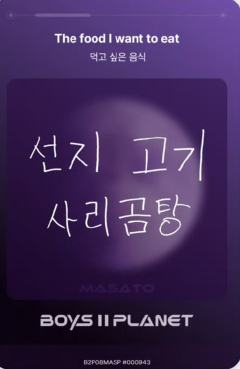 Masato 星球卡8.0-资料图