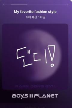 朴东奎 星球卡9.0-资料图