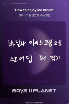 朴准一 星球卡7.0-资料图