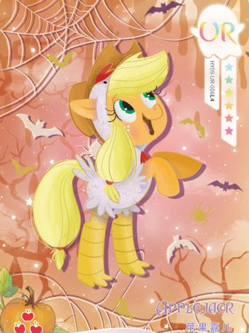 苹果嘉儿